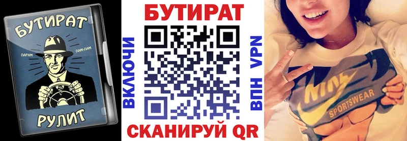 БУТИРАТ BDO 33%  как найти   Кировград 