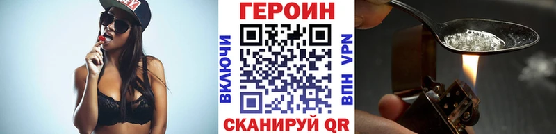 ГЕРОИН Heroin  купить   Кировград 