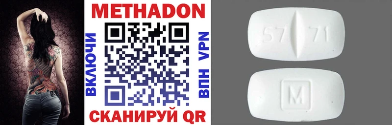 Метадон кристалл Кировград